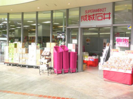 スーパー　成城石井東京ドームラクーア店（スーパー）まで345m