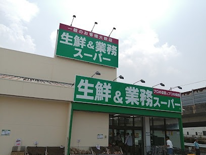 スーパー　酒＆業務スーパー木更津店（スーパー）まで2794m