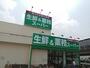 スーパー　酒＆業務スーパー木更津店（スーパー）まで2794m