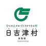 役所　日吉津村　役場（役所）まで671m