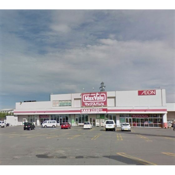 スーパー　マックスバリュ石川店（スーパー）まで558m