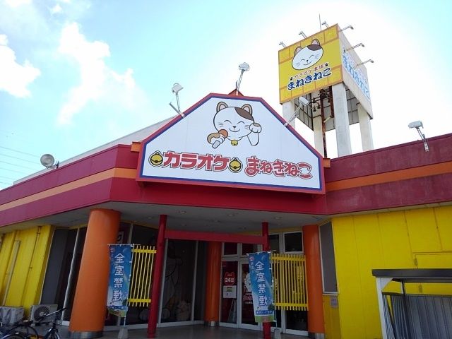 その他　カラオケまねきねこ小山城北店（その他）まで550m