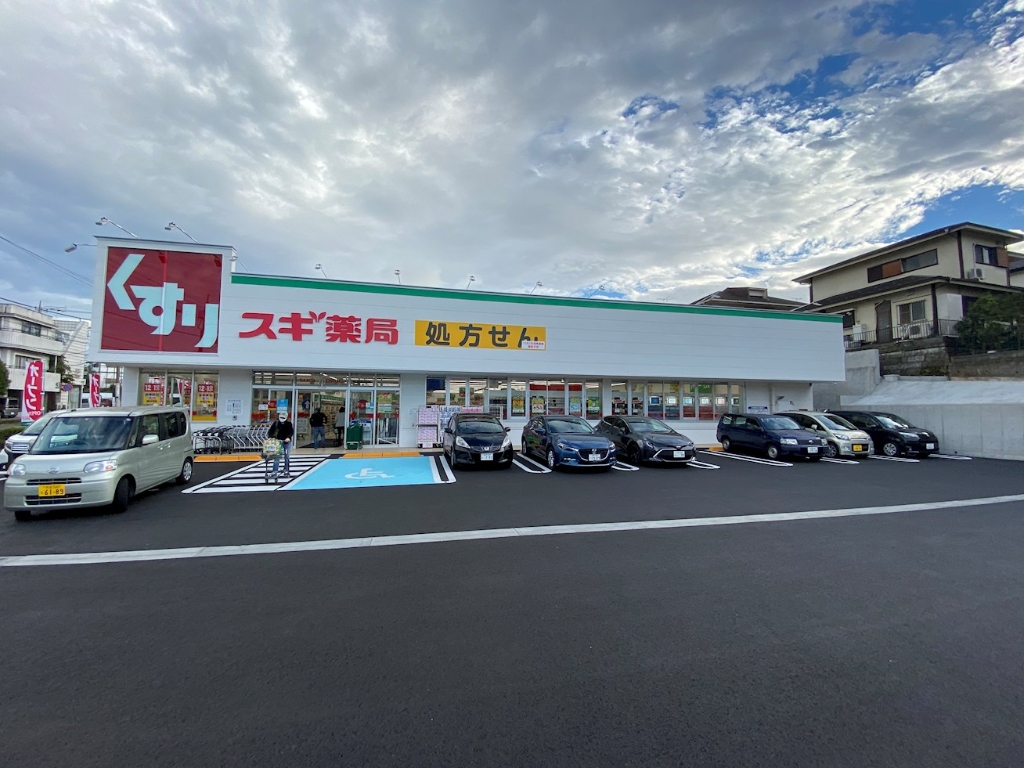 ドラックストア　スギ薬局 町田小川店（ドラッグストア）まで460m