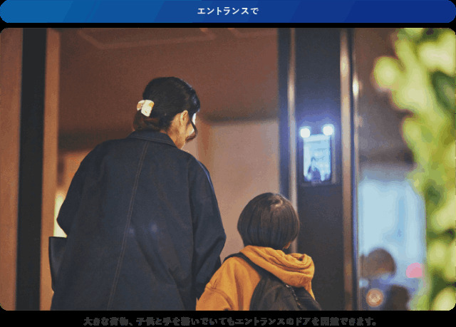 エントランス　顔認証イメージ