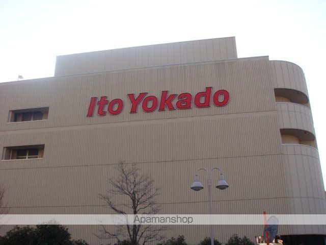 その他　イトーヨーカドー拝島店（その他）まで576m