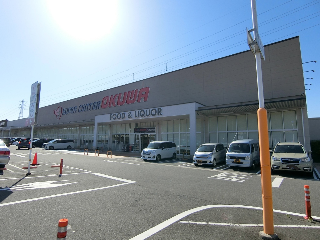 スーパー　スーパーセンターオークワ 中津川店（スーパー）まで1079m