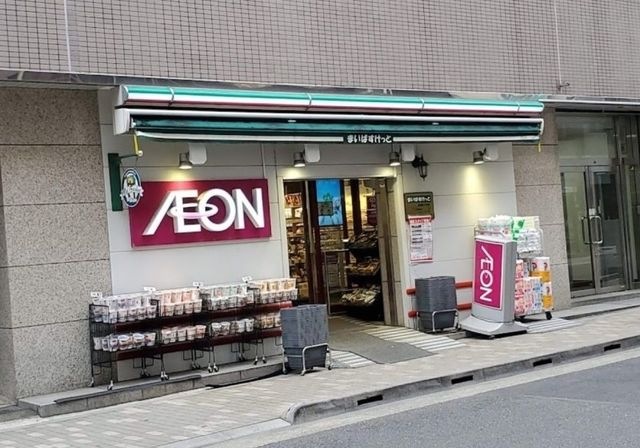 スーパー　まいばすけっと浅草橋1丁目店（スーパー）まで101m