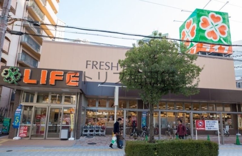 スーパー　ライフ堂島大橋店（スーパー）まで560m
