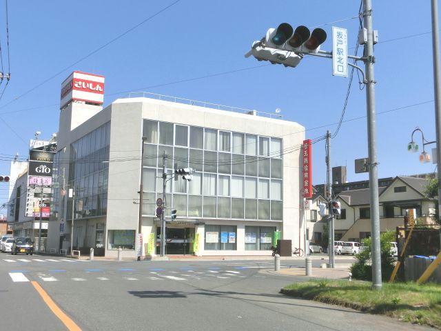 銀行　埼玉縣信用金庫坂戸支店（銀行）まで1701m