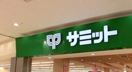 スーパー　サミットストア テラスモール湘南店（スーパー）まで1170m