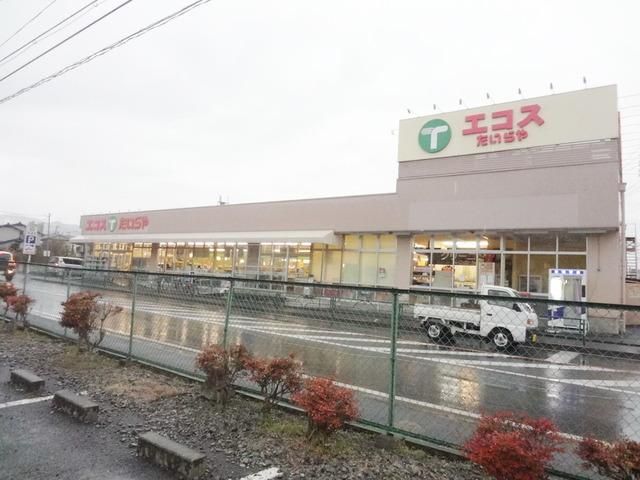 スーパー　エコス西寺方店（スーパー）まで829m