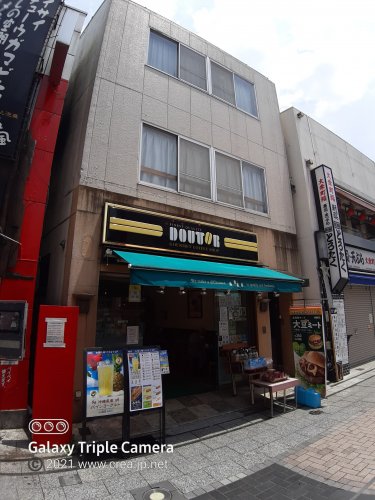 飲食店　ドトールコーヒーショップ　川越店（飲食店）まで1053m