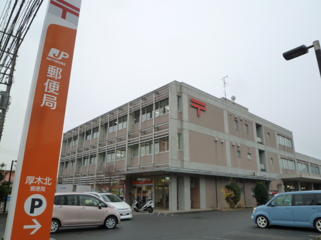 郵便局　厚木北郵便局（郵便局）まで1601m
