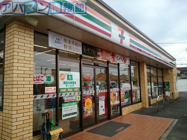 コンビニ　セブンイレブン新潟北山店（コンビニ）まで950m
