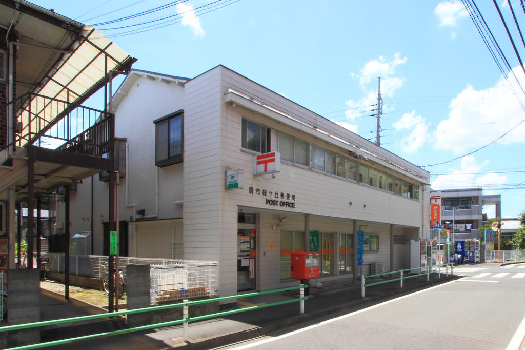 郵便局　調布緑ケ丘郵便局（郵便局）まで584m