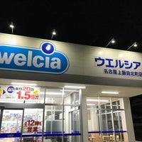 ドラックストア　ウエルシア名古屋上飯田北町店（ドラッグストア）まで200m