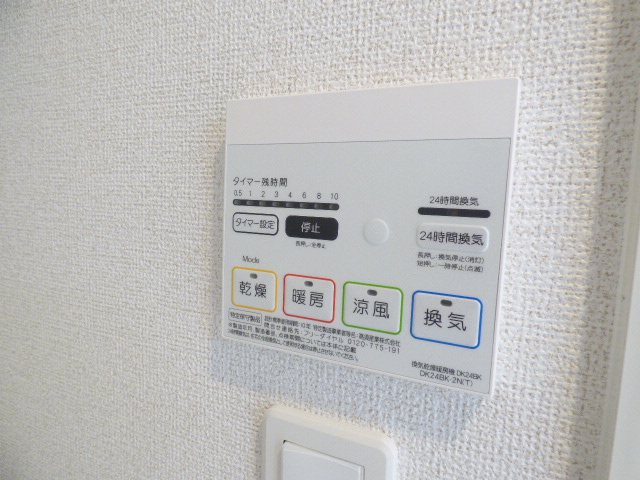 その他設備　浴室乾燥