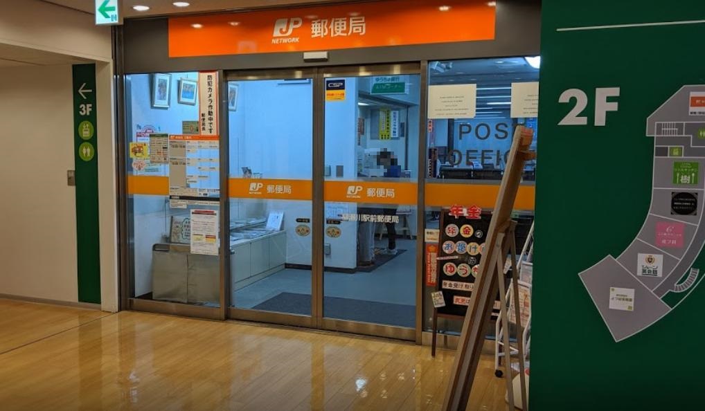 郵便局　柳瀬川駅前郵便局（郵便局）まで792m