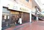 飲食店　地鶏炭火焼　鶏扱説明書　学園前店（飲食店）まで914m