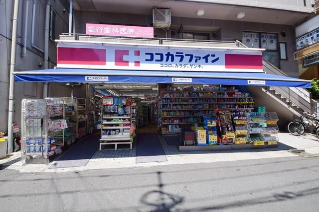 ドラックストア　ココカラファイン狛江店（ドラッグストア）まで904m