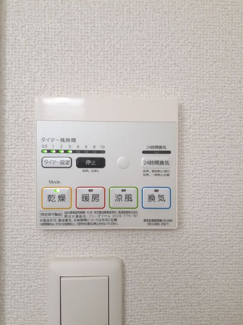 その他設備