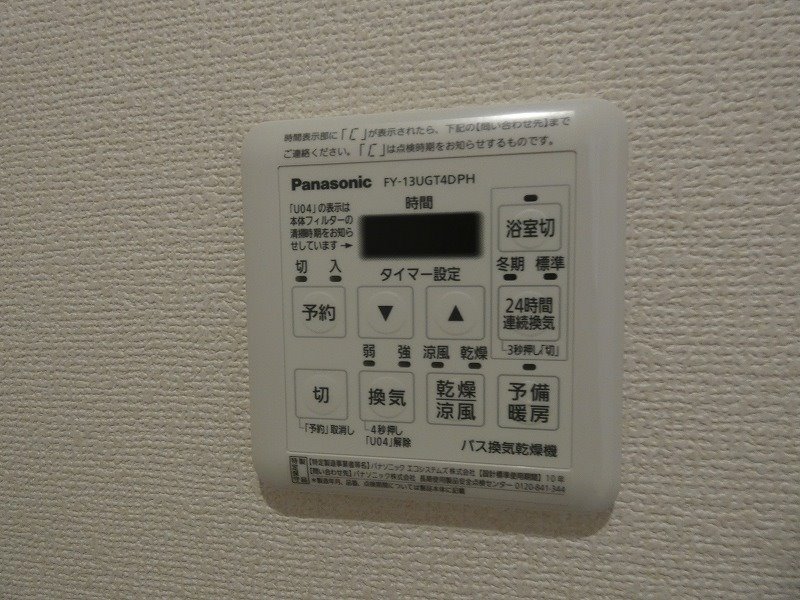 その他設備