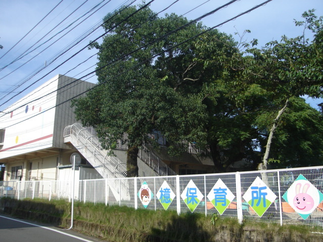 その他　あおき保育所（その他）まで650m