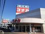 その他　コナカ 湘南台店（その他）まで323m