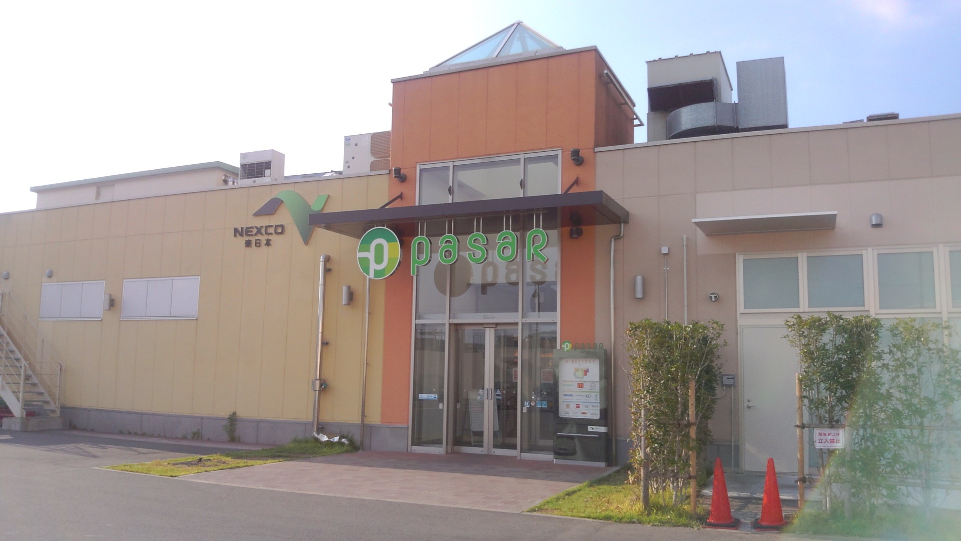 ショッピングセンター　Pasar幕張（ショッピングセンター）まで559m