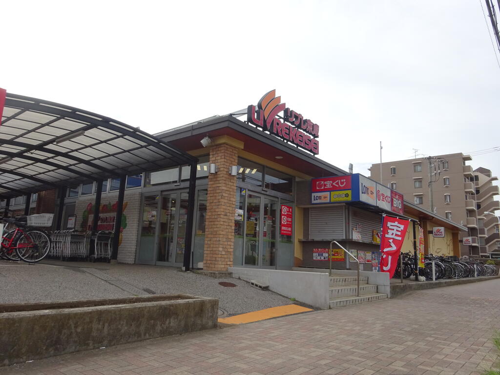 スーパー　リブレ京成幕張本郷店（スーパー）まで942m