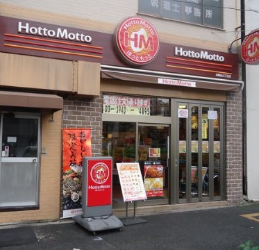 飲食店　ほっともっと 南大塚店（飲食店）まで1757m