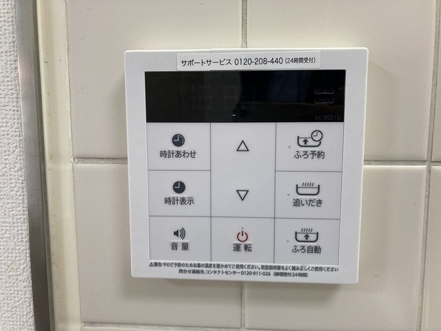 その他設備