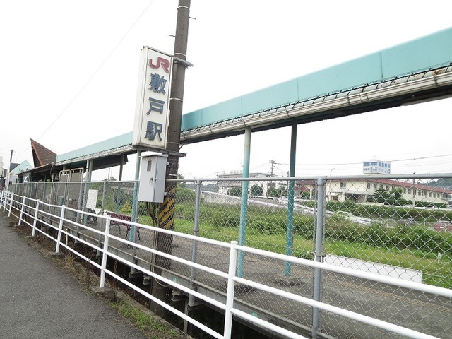 その他　敷戸駅（その他）まで1100m