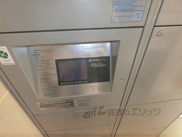 その他　宅配ボックス