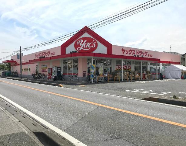 その他　ヤックスドラッグ若松店（その他）まで732m