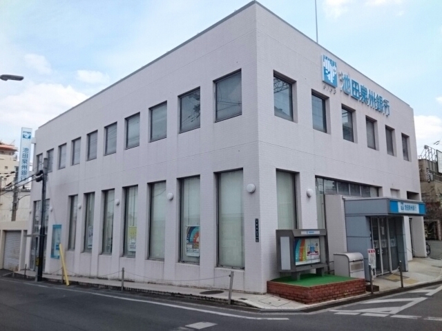銀行　池田泉州銀行様（銀行）まで760m