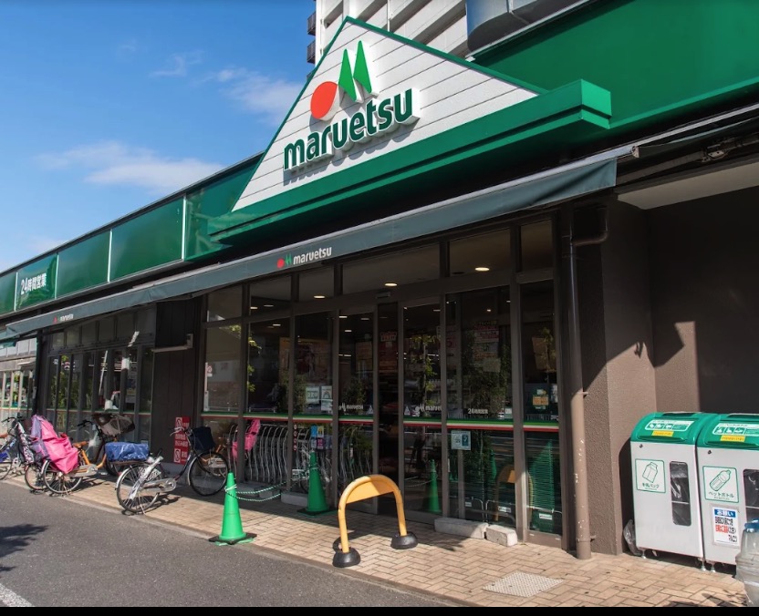 スーパー　マルエツ葛西店（スーパー）まで451m