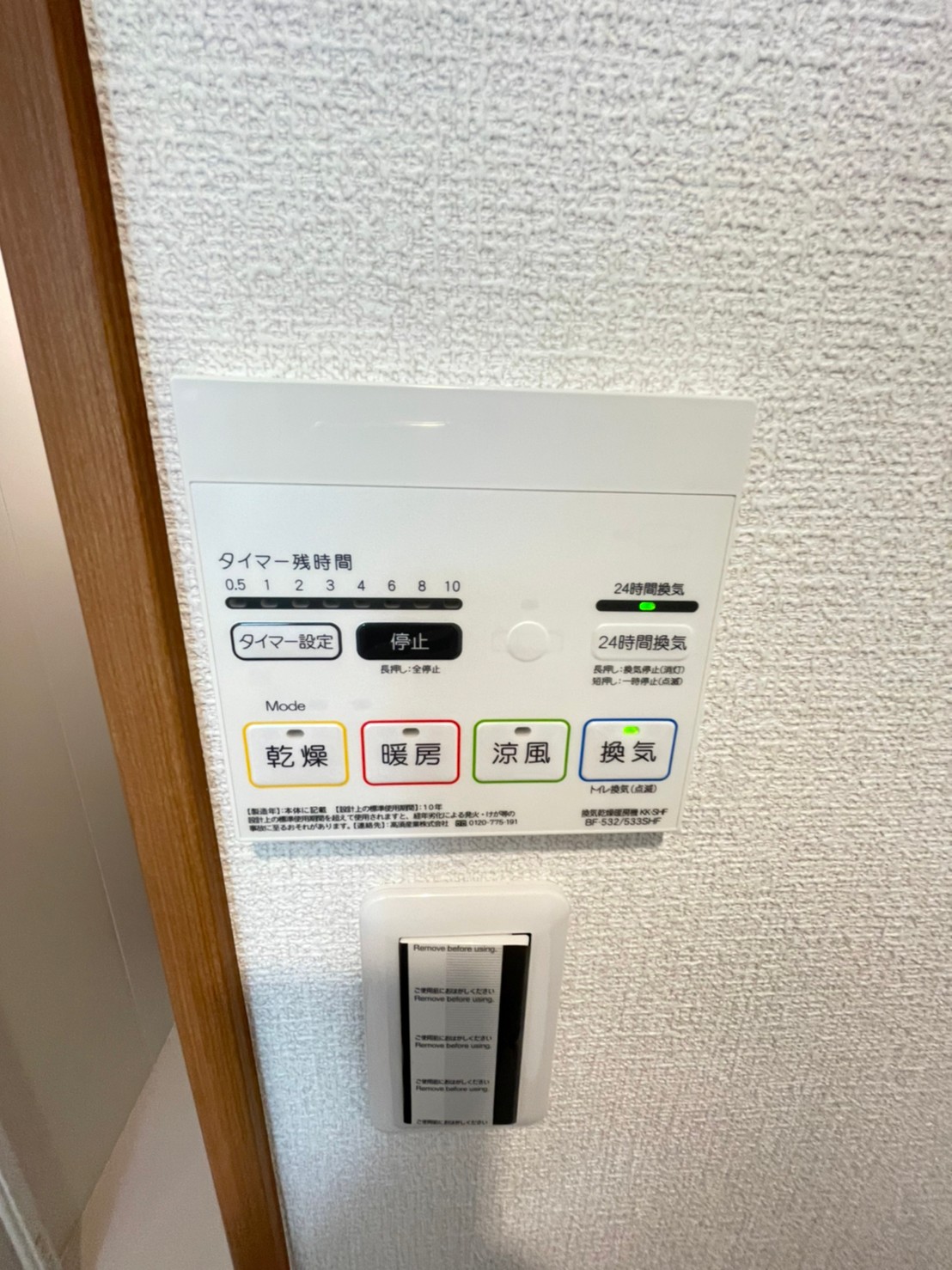 その他設備