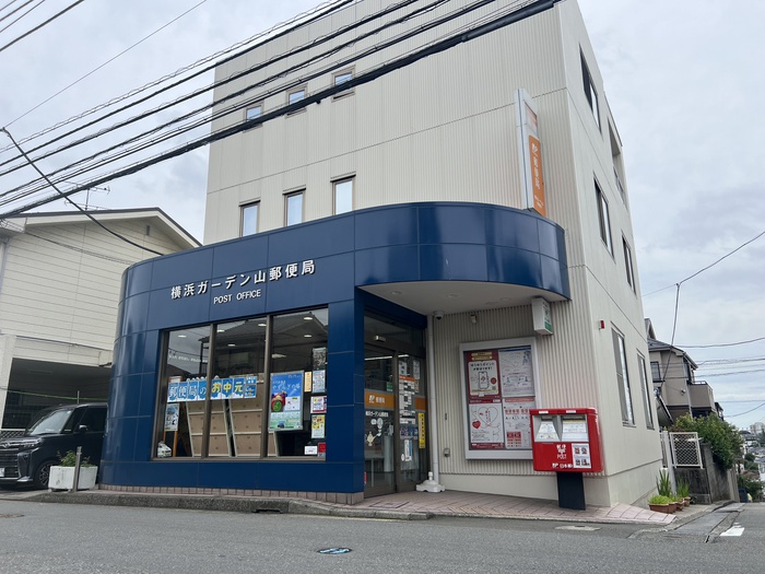 郵便局　横浜ガーデン山郵便局（郵便局）まで589m