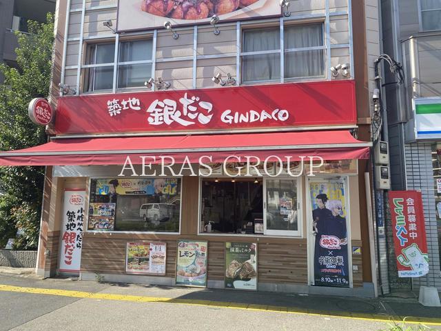 飲食店　築地銀だこ 入谷駅前店（飲食店）まで345m
