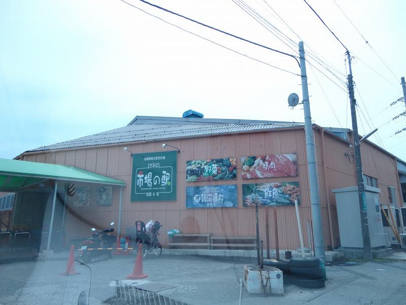 スーパー　さがみはら市場の駅（スーパー）まで912m