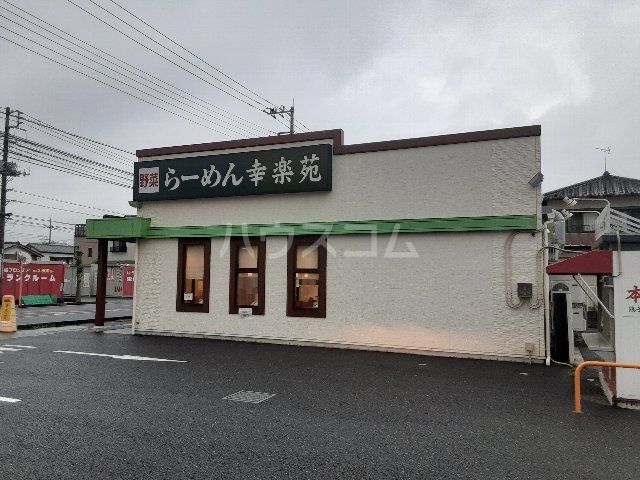 飲食店　幸楽苑 加須店（飲食店）まで3510m