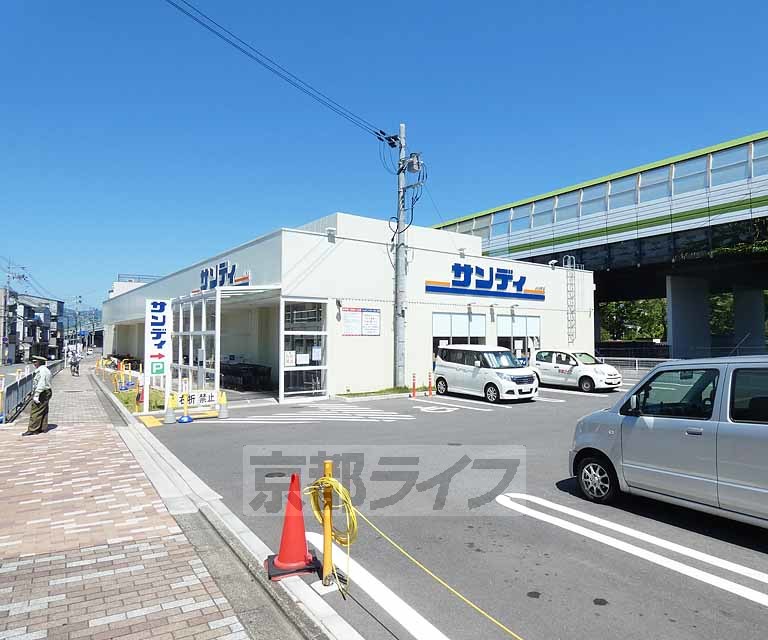 スーパー　サンディ　竹田店（スーパー）まで639m