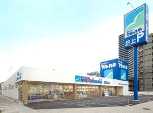 スーパー　スーパーマルハチ 鷹取店（スーパー）まで533m