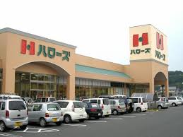 スーパー　ハローズ 羽島店（スーパー）まで332m