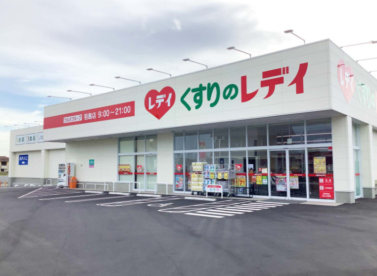 ドラックストア　くすりのレデイ羽島店（ドラッグストア）まで349m