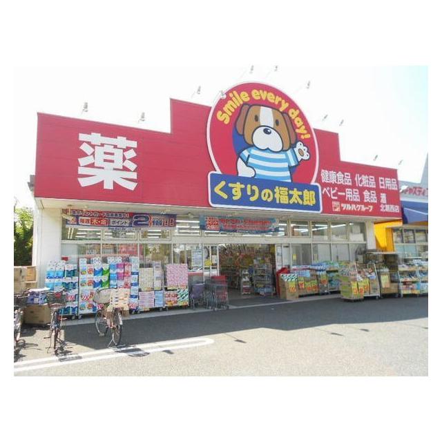ドラックストア　くすりの福太郎 北葛西店（ドラッグストア）まで400m