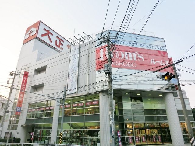 ホームセンター　ルームズ大正堂あざみ野店（ホームセンター）まで849m