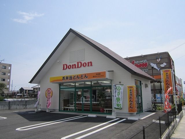 飲食店　お弁当　どんどん（飲食店）まで450m