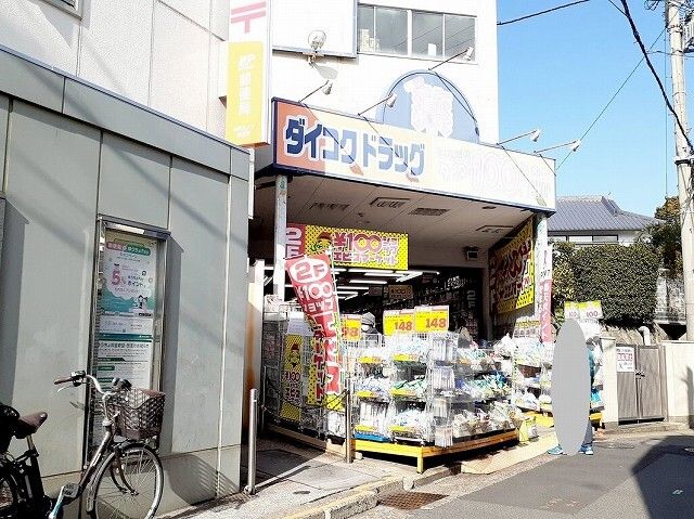 ドラックストア　ダイコクドラッグ垂水駅前店（ドラッグストア）まで1300m